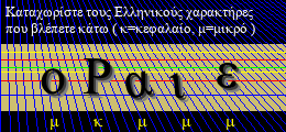 Κωδικός ασφαλείας