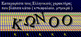 Κωδικός ασφαλείας
