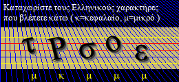 Κωδικός ασφαλείας