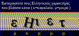 Κωδικός ασφαλείας