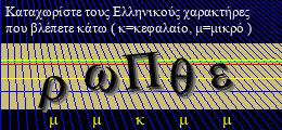 Κωδικός ασφαλείας