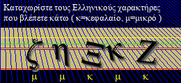 Κωδικός ασφαλείας