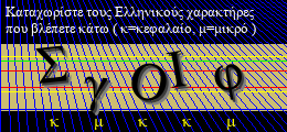 Κωδικός ασφαλείας
