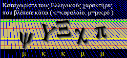 Κωδικός ασφαλείας