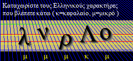Κωδικός ασφαλείας