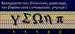Κωδικός ασφαλείας