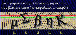 Κωδικός ασφαλείας