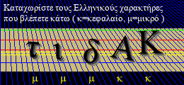 Κωδικός ασφαλείας