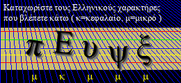 Κωδικός ασφαλείας