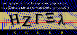 Κωδικός ασφαλείας