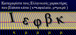Κωδικός ασφαλείας