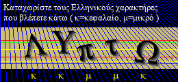 Κωδικός ασφαλείας