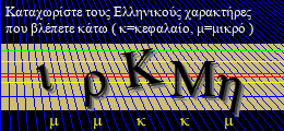 Κωδικός ασφαλείας
