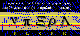 Κωδικός ασφαλείας