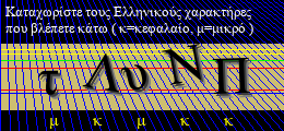 Κωδικός ασφαλείας