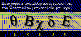 Κωδικός ασφαλείας