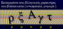 Κωδικός ασφαλείας