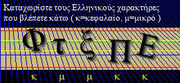Κωδικός ασφαλείας