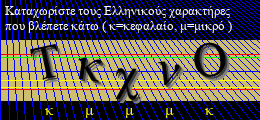 Κωδικός ασφαλείας
