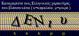 Κωδικός ασφαλείας
