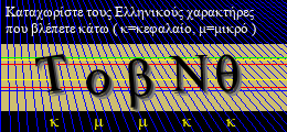 Κωδικός ασφαλείας