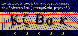 Κωδικός ασφαλείας