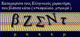 Κωδικός ασφαλείας