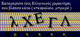 Κωδικός ασφαλείας