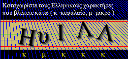Κωδικός ασφαλείας