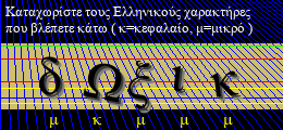 Κωδικός ασφαλείας