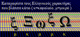 Κωδικός ασφαλείας