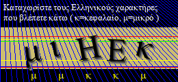 Κωδικός ασφαλείας