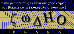 Κωδικός ασφαλείας