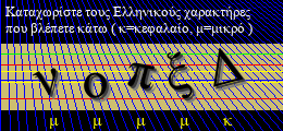 Κωδικός ασφαλείας