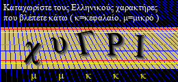 Κωδικός ασφαλείας