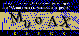 Κωδικός ασφαλείας