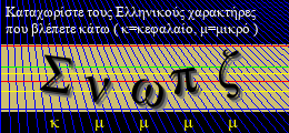 Κωδικός ασφαλείας
