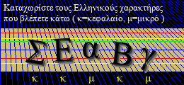 Κωδικός ασφαλείας