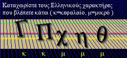 Κωδικός ασφαλείας