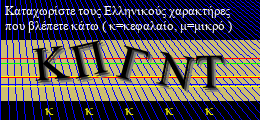 Κωδικός ασφαλείας