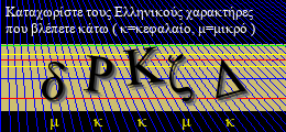 Κωδικός ασφαλείας