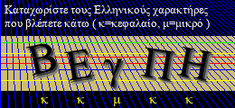 Κωδικός ασφαλείας