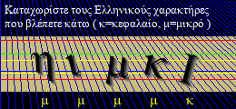 Κωδικός ασφαλείας