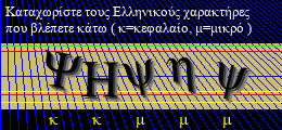 Κωδικός ασφαλείας