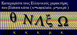 Κωδικός ασφαλείας