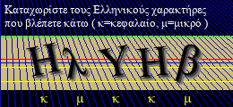 Κωδικός ασφαλείας