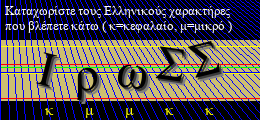Κωδικός ασφαλείας