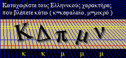 Κωδικός ασφαλείας