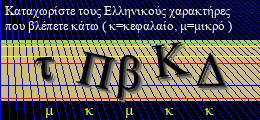 Κωδικός ασφαλείας
