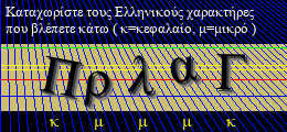 Κωδικός ασφαλείας